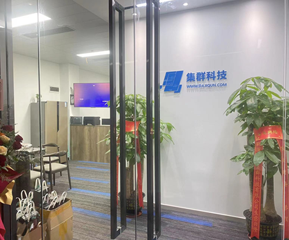 集群科技 集群科技